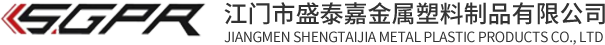 江門(mén)市盛泰嘉金屬塑料制品有限公司